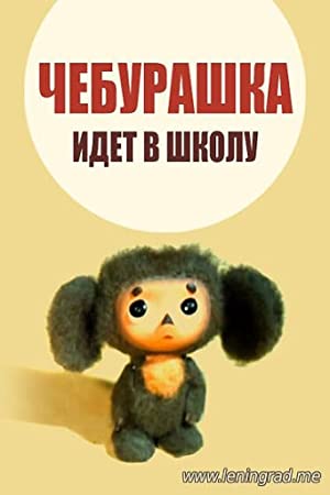 Cheburashka idyot v shkolu (1983) with English Subtitles on DVD on DVD